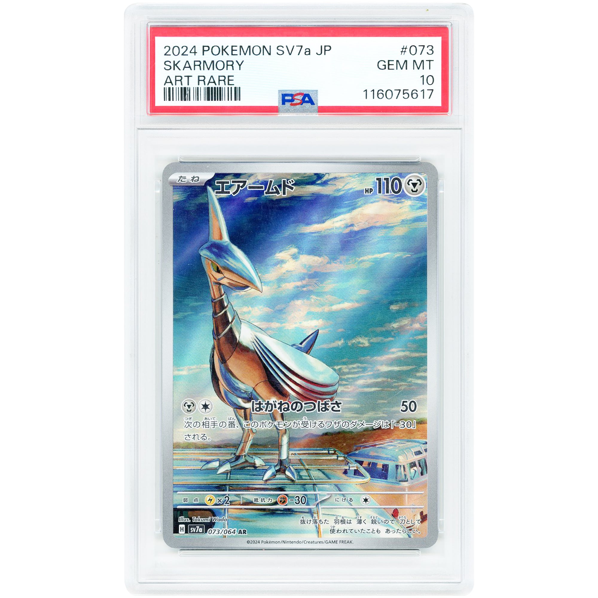 Skarmory 2024 Pokemon Paradise Dragona Japanese Art Rare #73 PSA Authenticated 10 Card