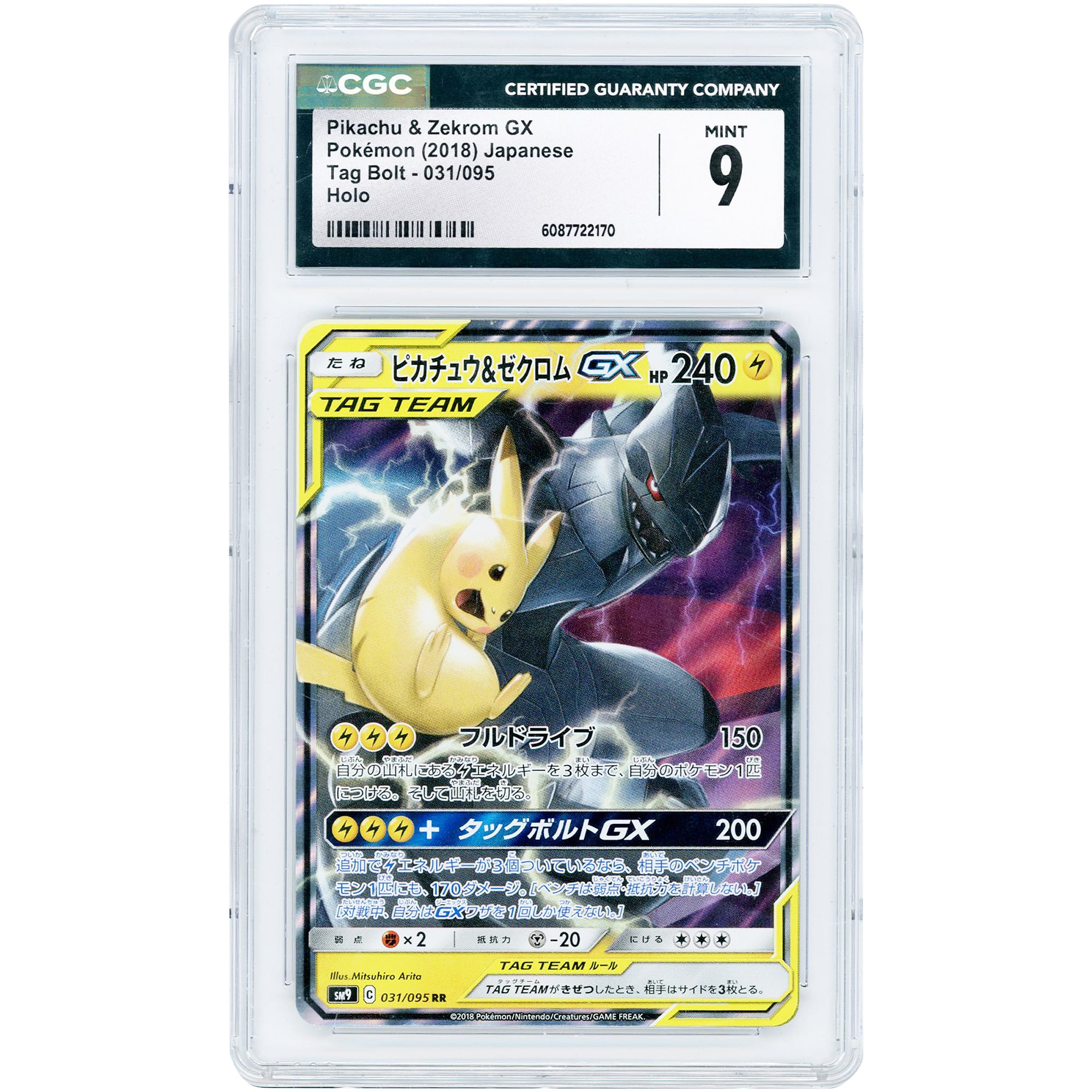 Pikachu & Zekrom GX 2018 Pokemon Tag Bolt Japanese Ultra Rare #31 CGC Authenticated 9 Card
