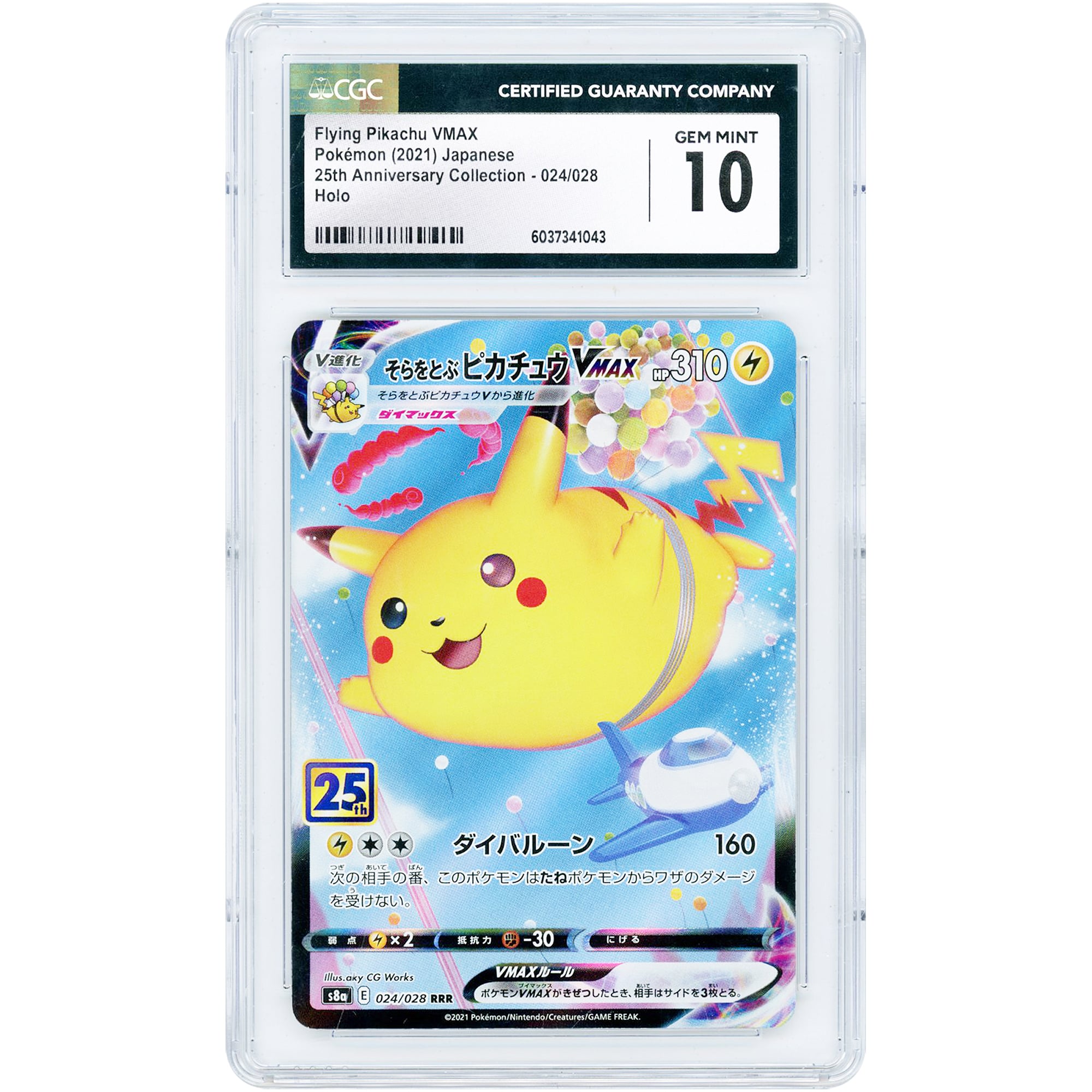 Flying Pikachu VMAX Collection 2021 Pokemon 25th Anniversary Japanese Ultra Rare #24 CGC Authenticated 10 Card