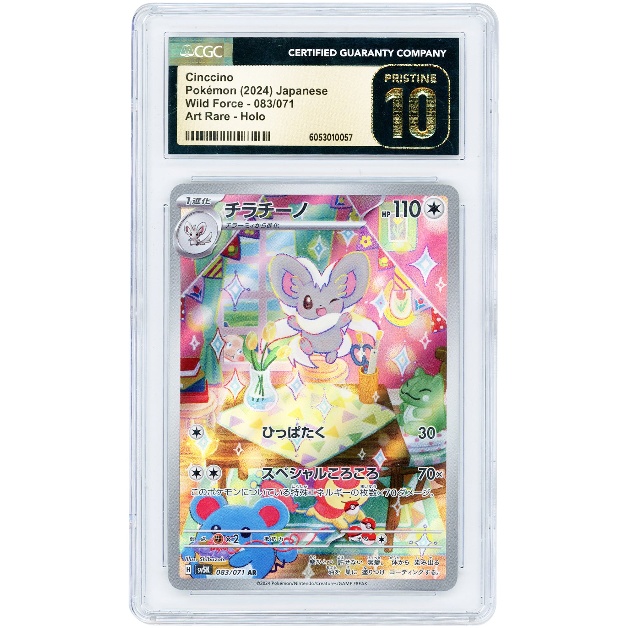 Cinccino 2024 Pokemon Wild Force Japanese Art Rare #83 CGC Authenticated Pristine 10 Card
