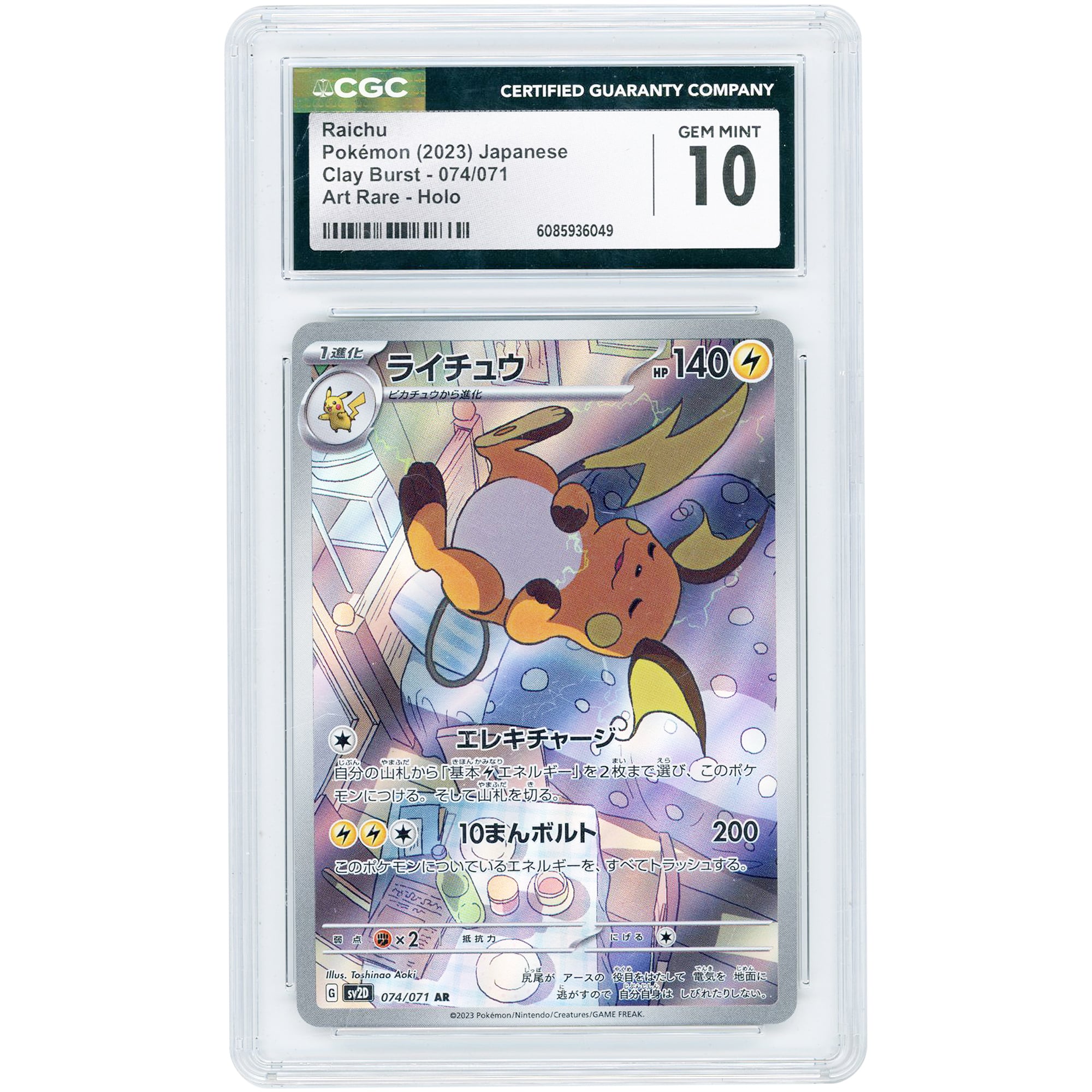 Raichu 2023 Pokemon Clay Burst Japanese Secret Rare #74 CGC Authenticated 10 Card
