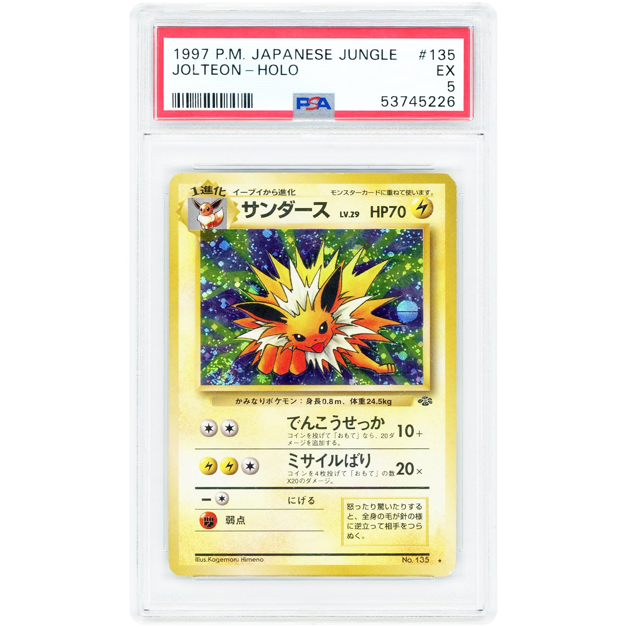 Jolteon 1997 Pokemon Jungle Rare #135 PSA Authenticated 5 Card