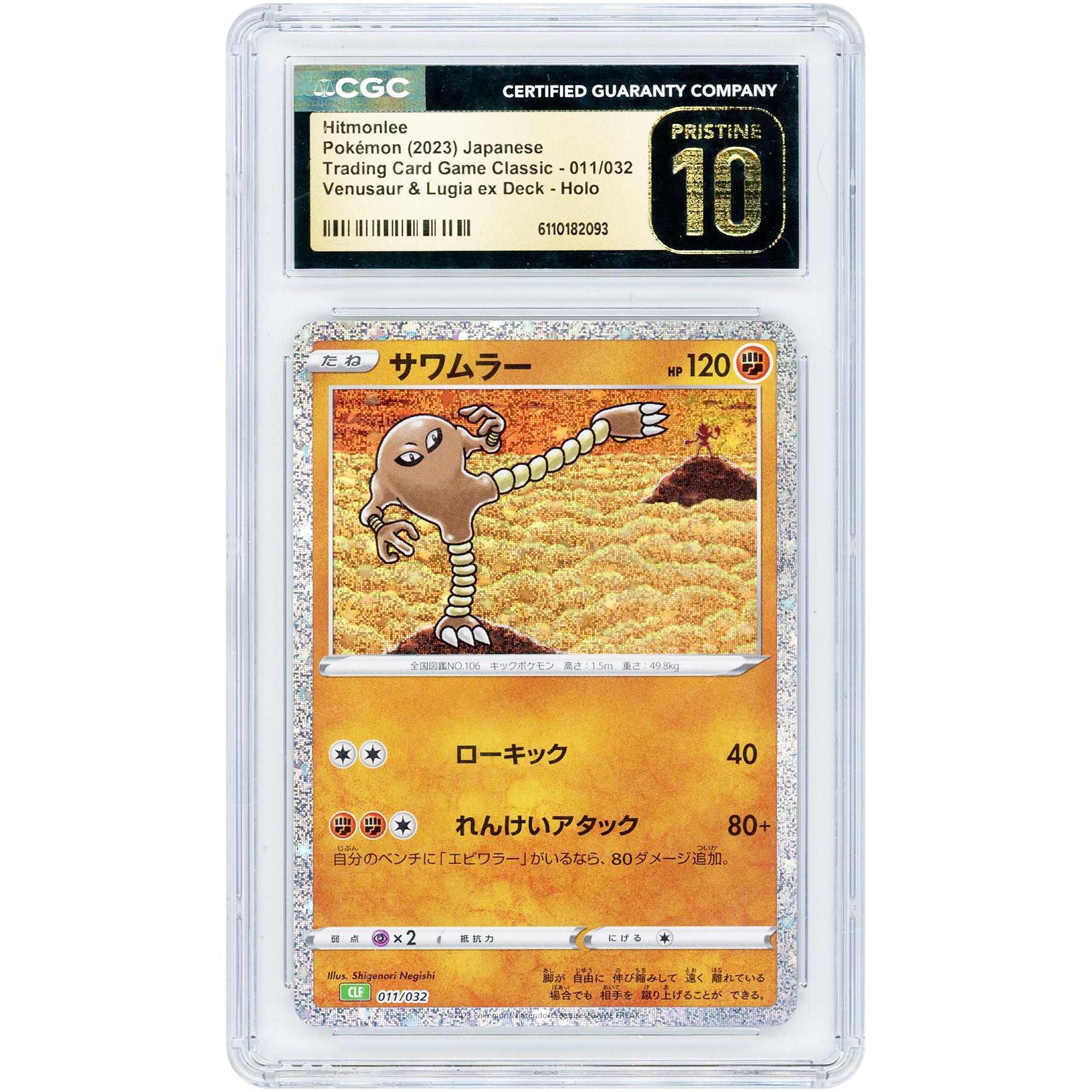 Hitmonlee 2023 Pokemon Trading Card Game Classic Japanese Uncommon #11 CGC Authenticated Pristine 10 Card
