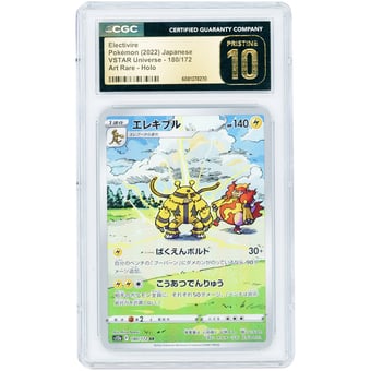Electivire 2022 Pokemon VSTAR Universe Japanese Art Rare #180 CGC Authenticated Pristine 10 Card