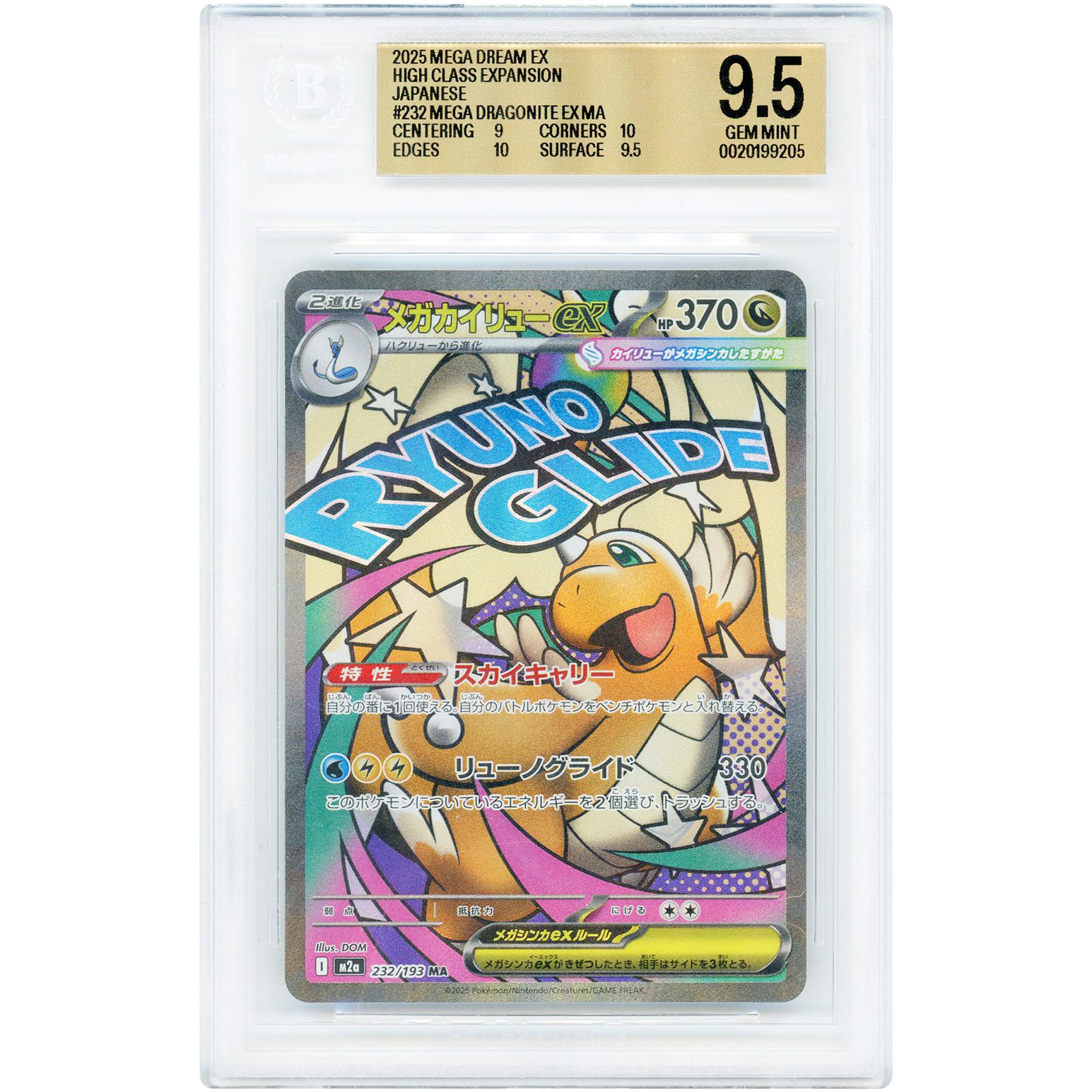 Mega Dragonite ex 2025 Pokemon MEGA Dream ex Japanese Mega Attack Rare #232 BGS Authenticated 9.5 Card