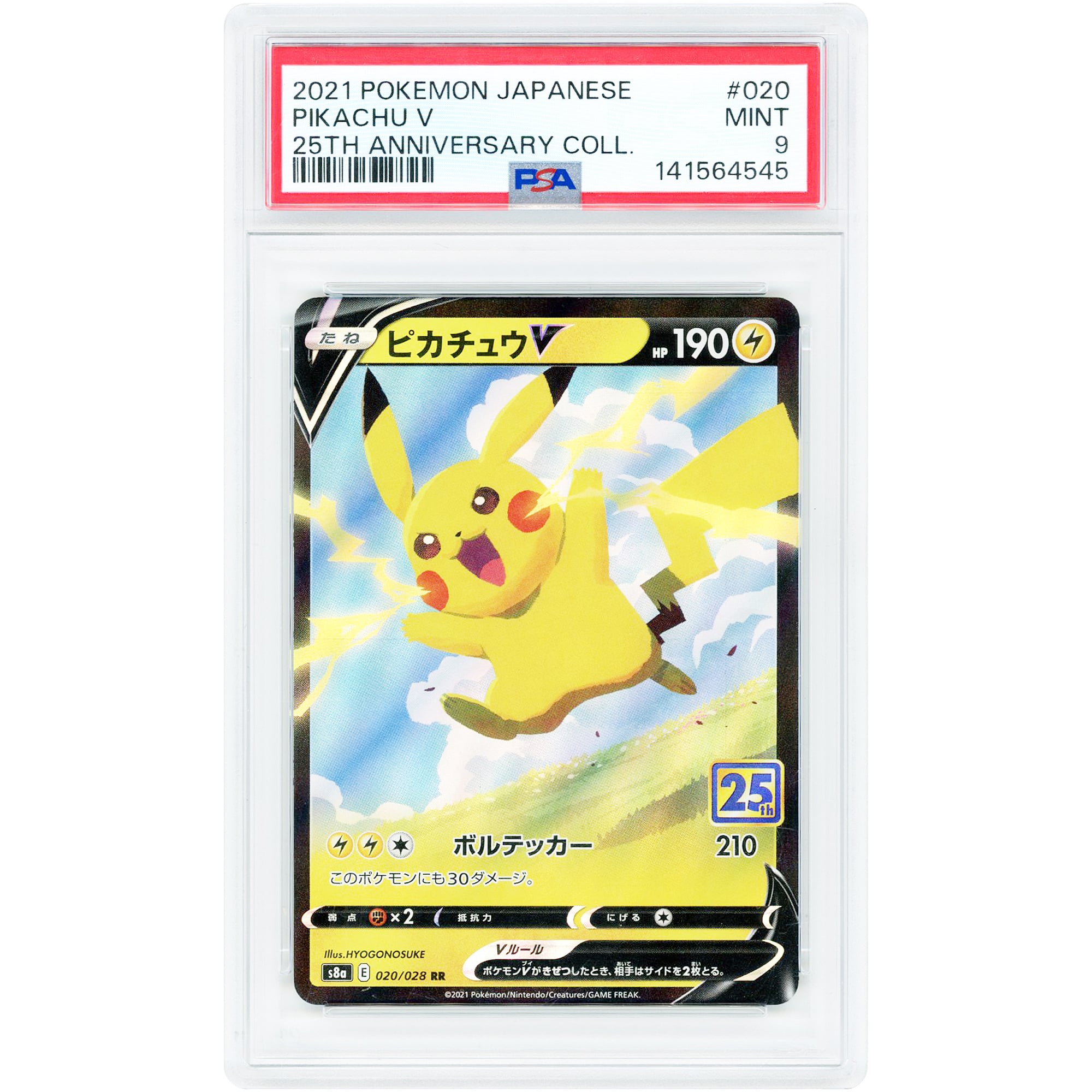 Pikachu V Collection 2021 Pokemon 25th Anniversary Japanese Ultra Rare #20 PSA Authenticated 9 Card