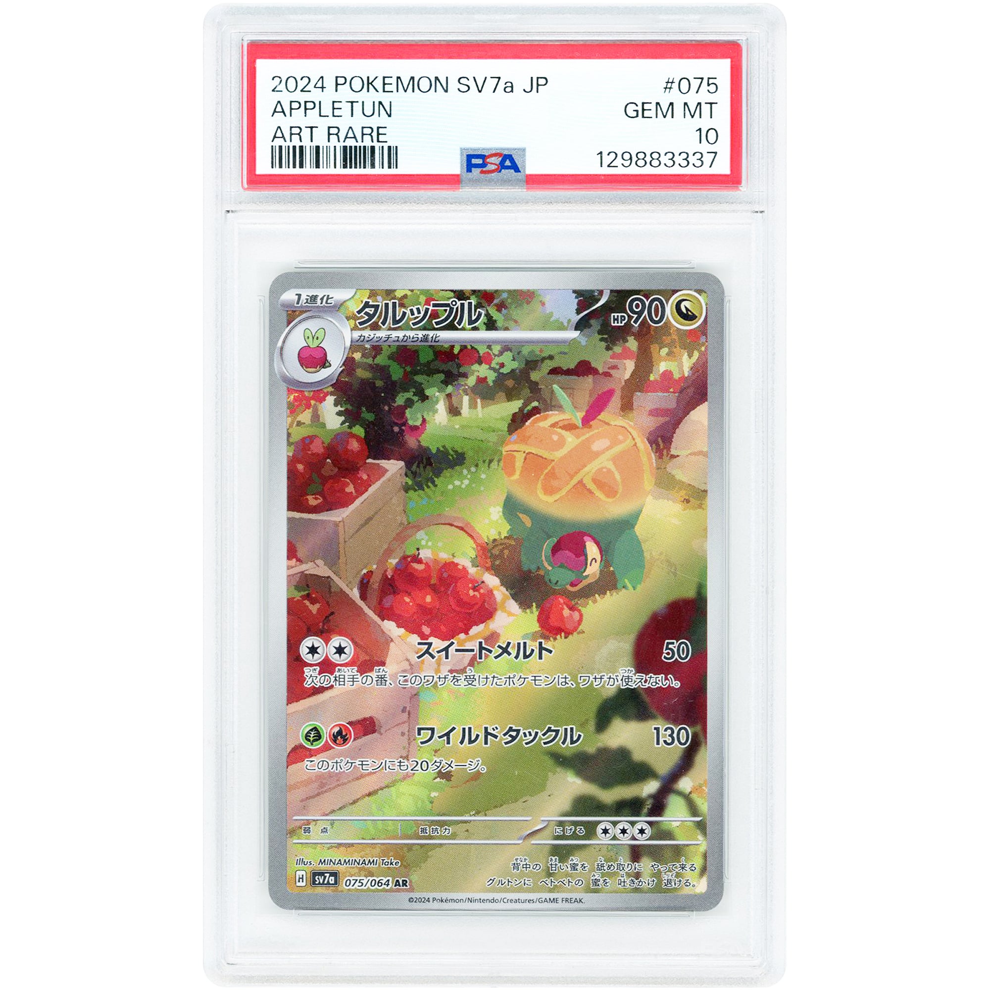 Appletun 2024 Pokemon Paradise Dragona Japanese Art Rare #75 PSA Authenticated 10 Card