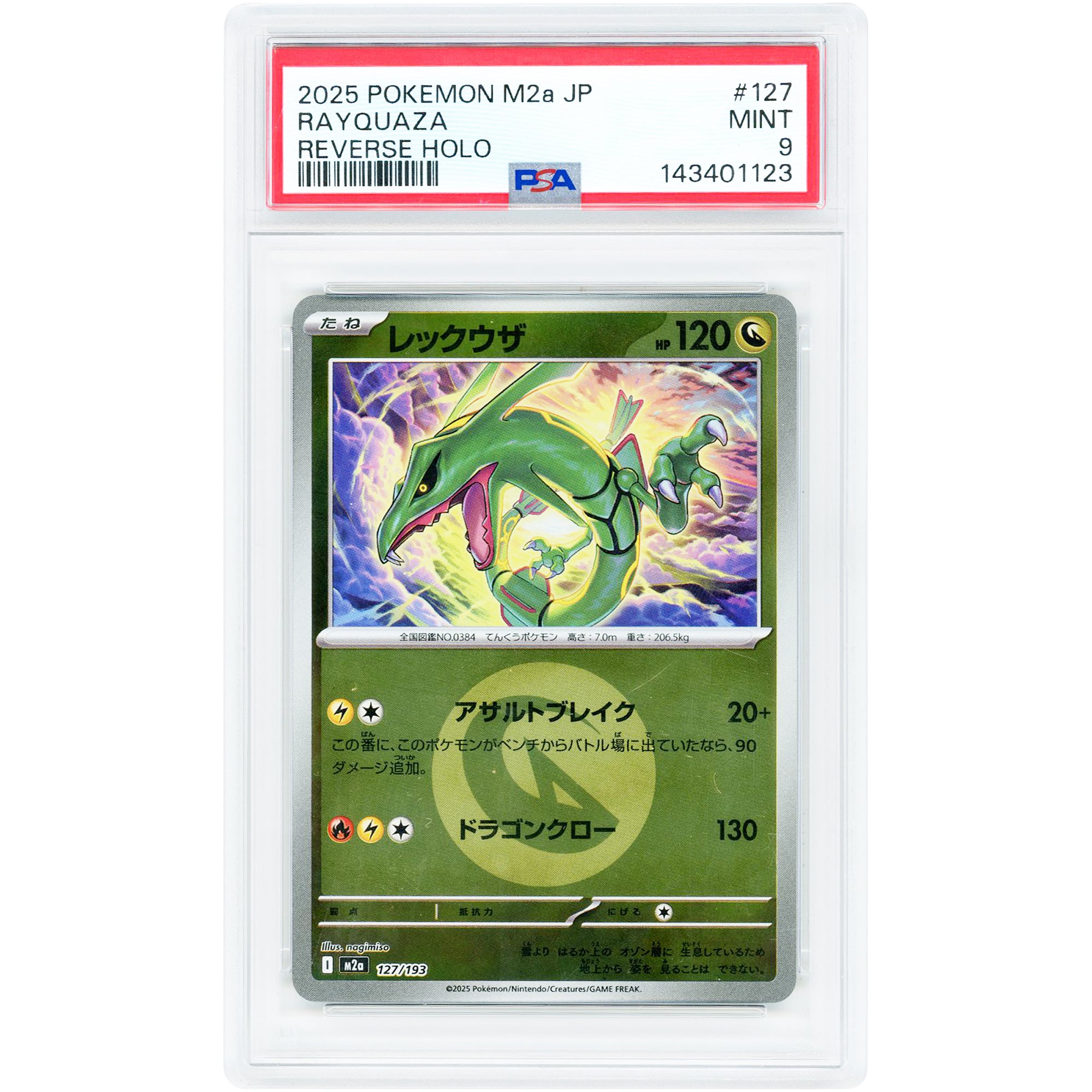 Rayquaza 2025 Pokemon MEGA Dream ex Japanese Holo Rare #127 PSA Authenticated 9 Card
