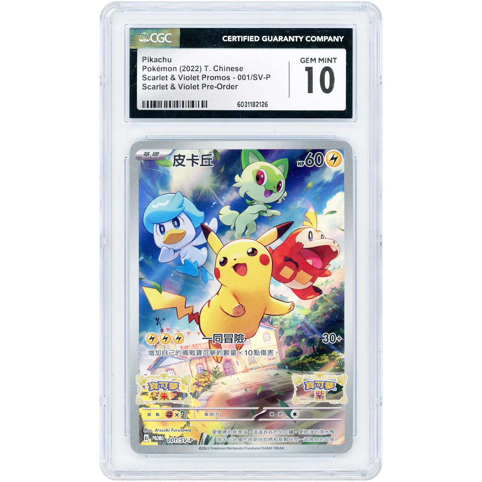 Pikachu 2022 Pokemon Gem Pack Purchase Chinese Promo #001 CGC Authenticated 10 Card