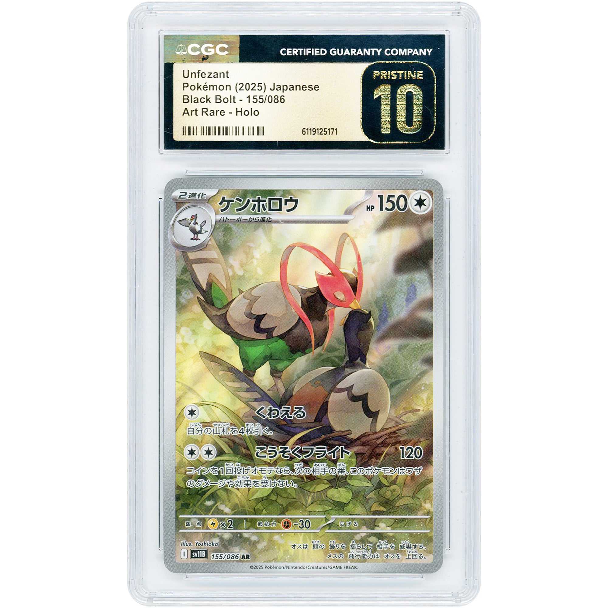 Unfezant 2025 Pokemon Black Bolt Japanese Art Rare #155 CGC Authenticated Pristine 10 Card