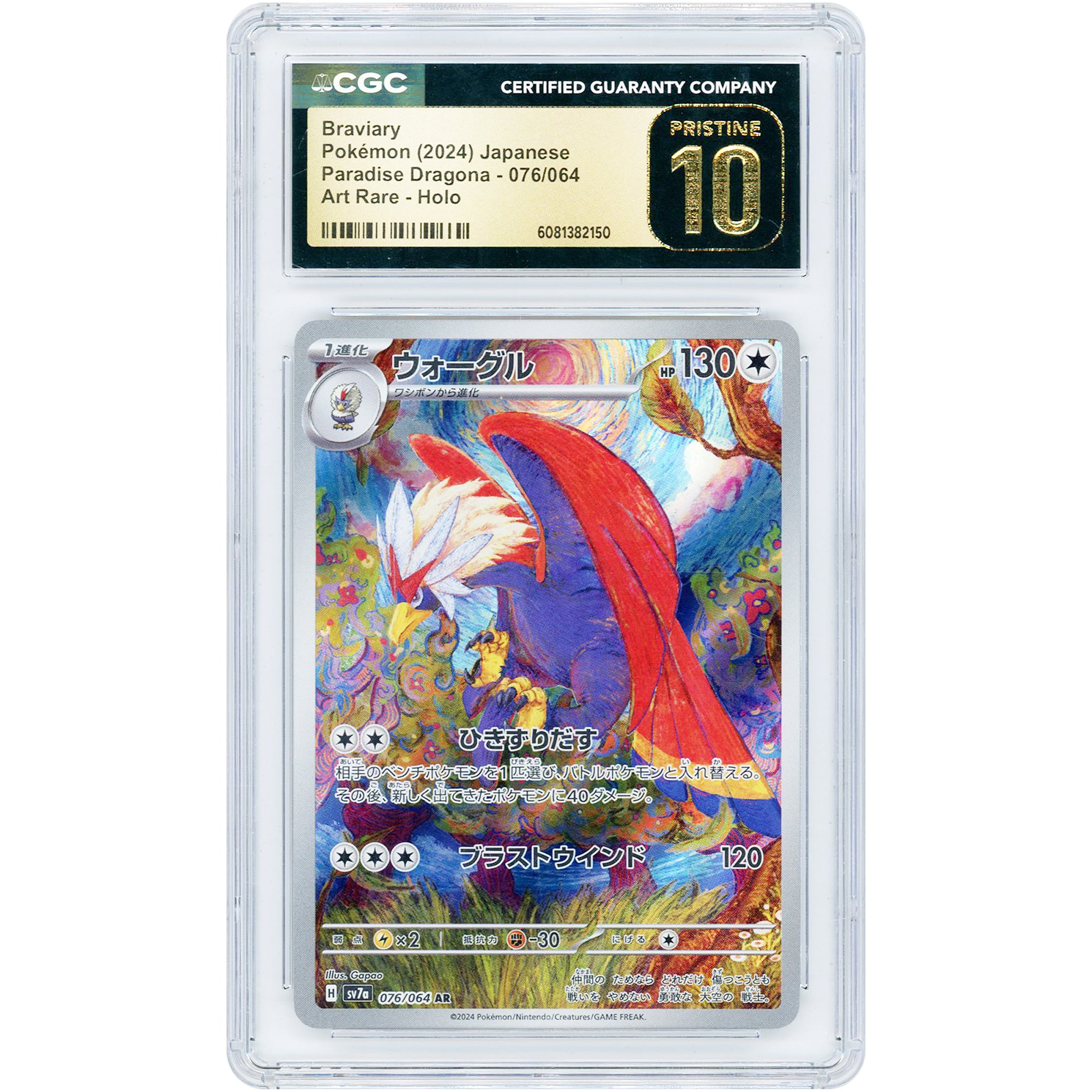 Braviary 2024 Pokemon Paradise Dragona Japanese Art Rare #76 CGC Authenticated Pristine 10 Card