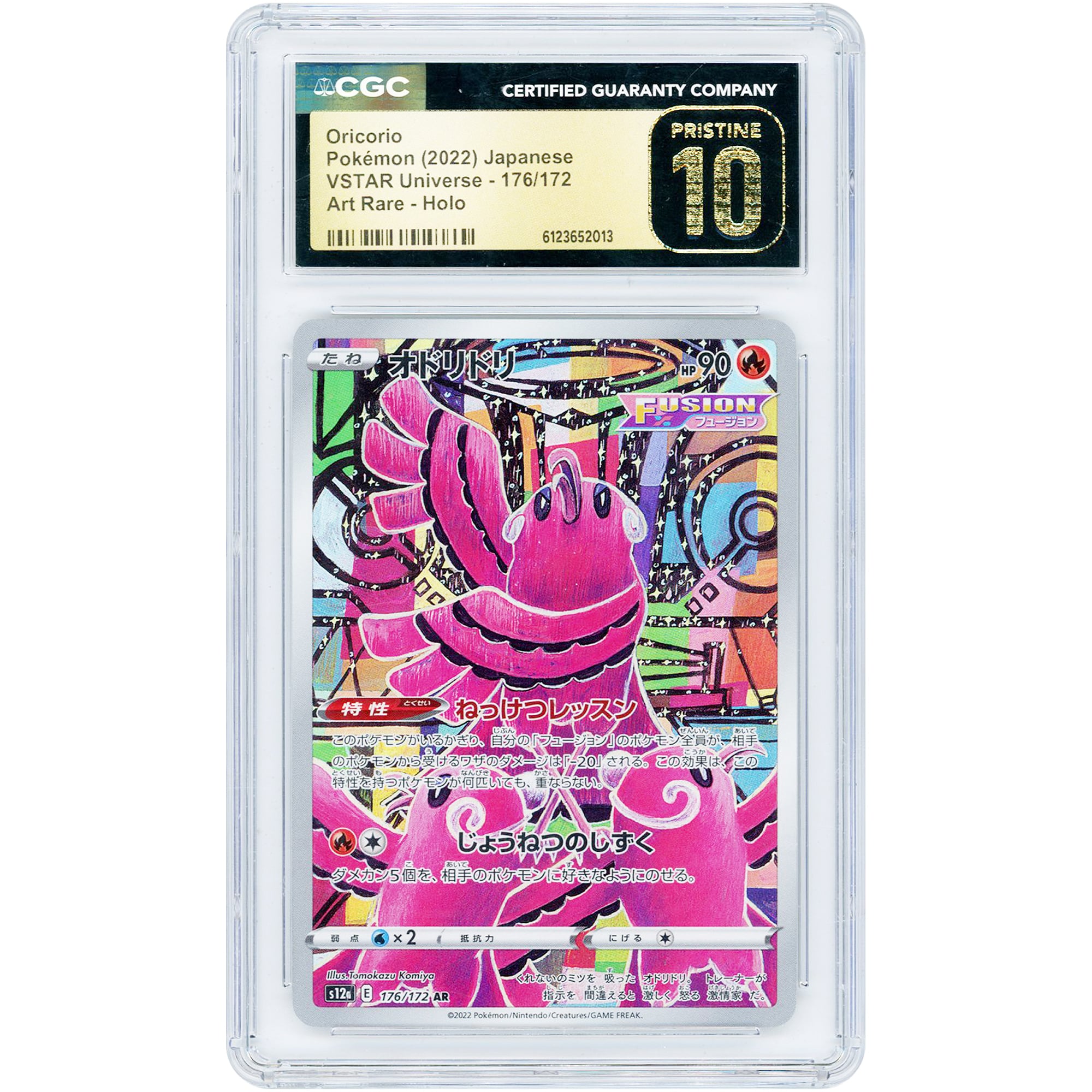 Oricorio 2022 Pokemon VSTAR Universe Japanese Secret Rare #176 CGC Authenticated Pristine 10 Card