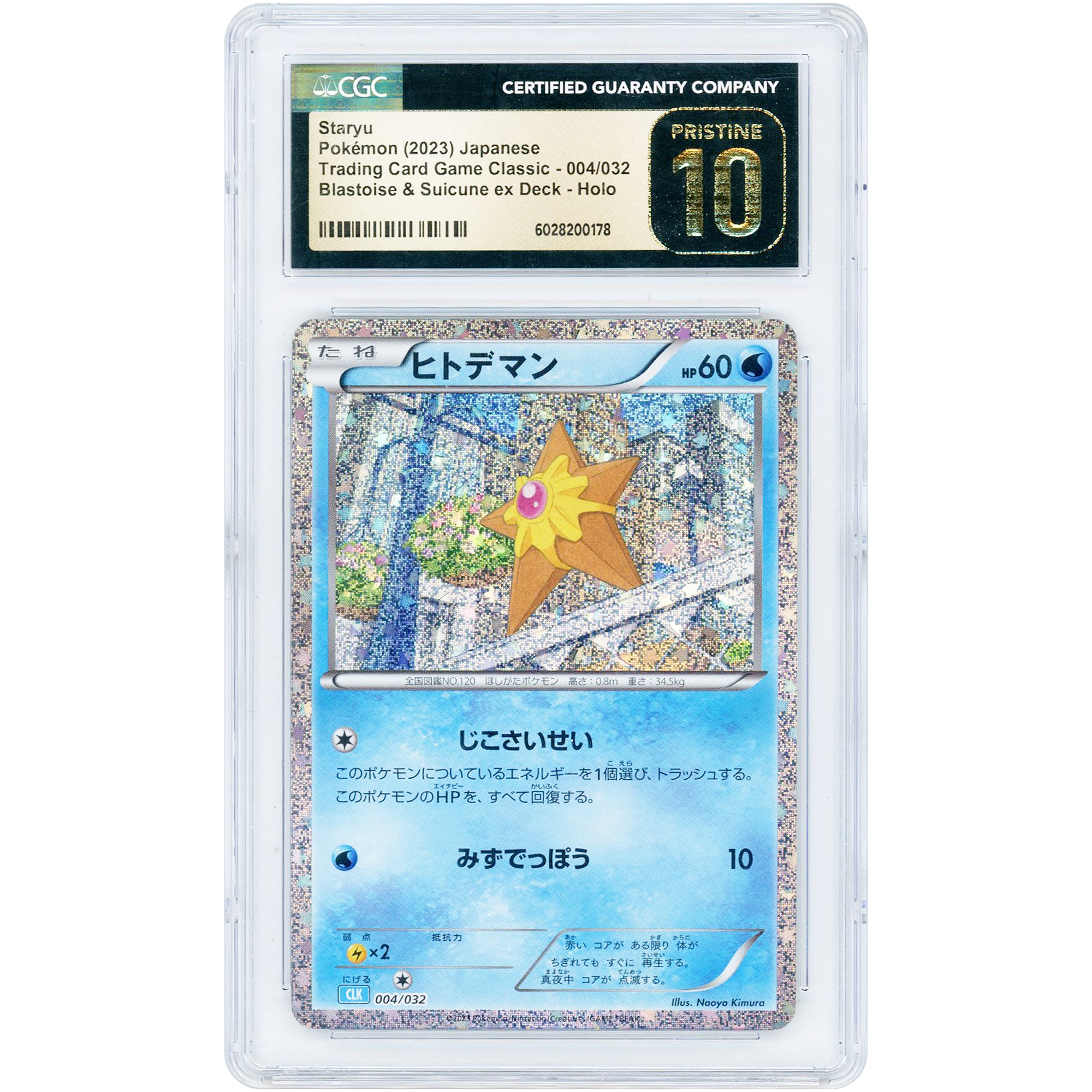 Staryu 2023 Pokemon Trading Card Game Classic Japanese Common #004 CGC Authenticated Pristine 10 Card