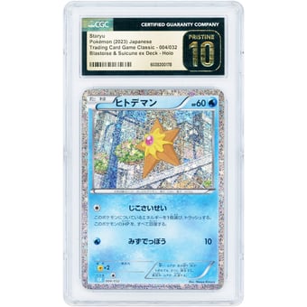 Staryu 2023 Pokemon Trading Card Game Classic Japanese Common #004 CGC Authenticated Pristine 10 Card