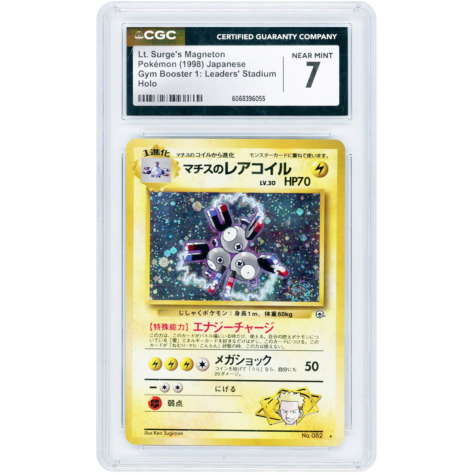 Lt. Surge's Magneton 1998 Pokemon Gym Booster 1: Leader's Stadium Japanese Holo Rare #82 CGC Authenticated 7 Card