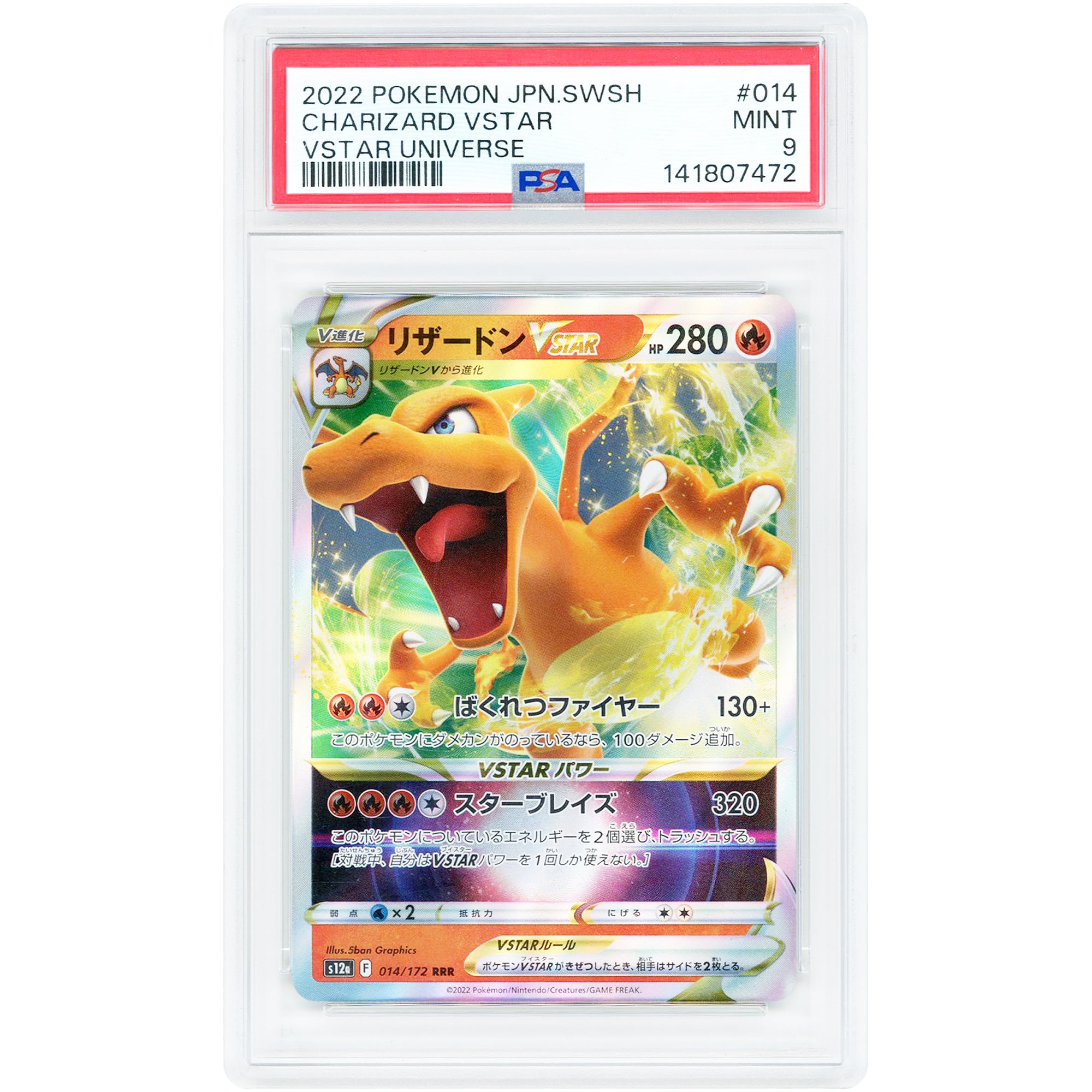 Charizard VSTAR 2022 Pokemon VSTAR Universe Japanese Ultra Rare #14 PSA Authenticated 9 Card