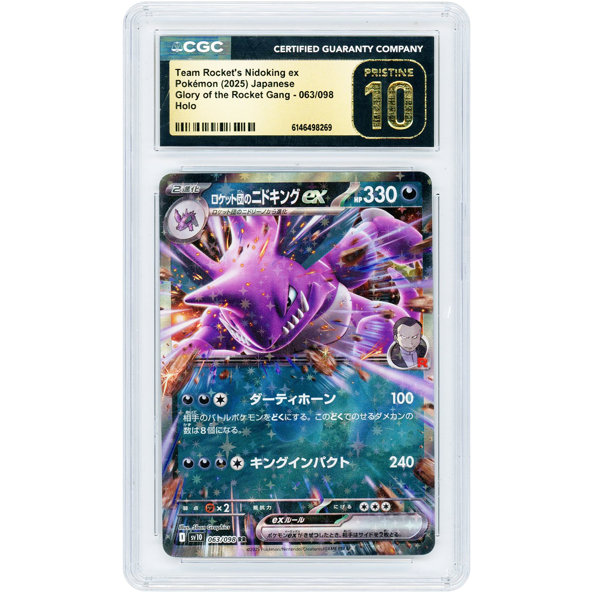 Team Rocket's Nidoking ex 2025 Pokemon Glory of Team Rocket Japanese Double Rare #63 CGC Authenticated Pristine 10 Card