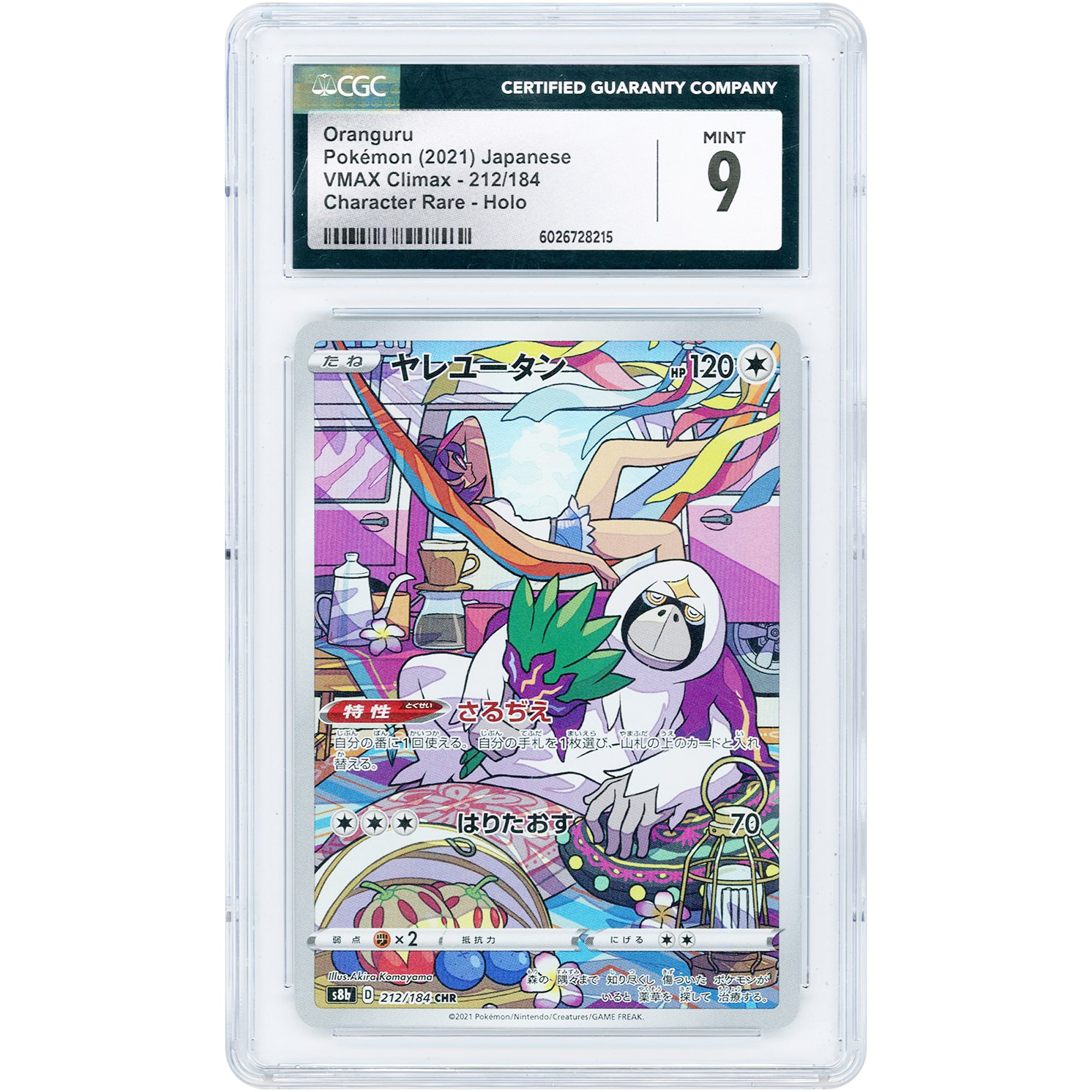 Oranguru 2021 Pokemon VMAX Climax Japanese Secret Rare #212 CGC Authenticated 9 Card