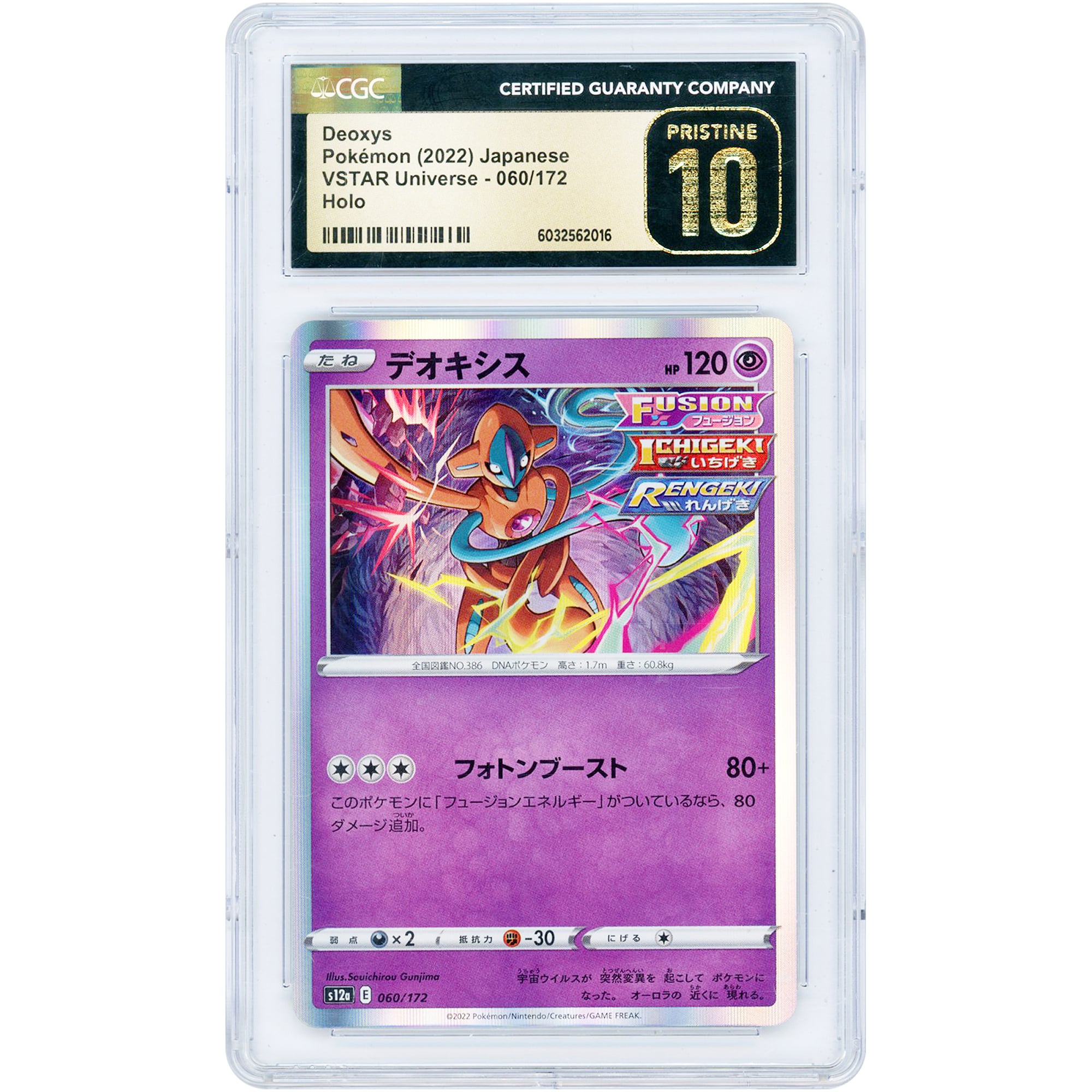 Deoxys 2022 Pokemon VSTAR Universe Japanese Rare #60 CGC Authenticated Pristine 10 Card