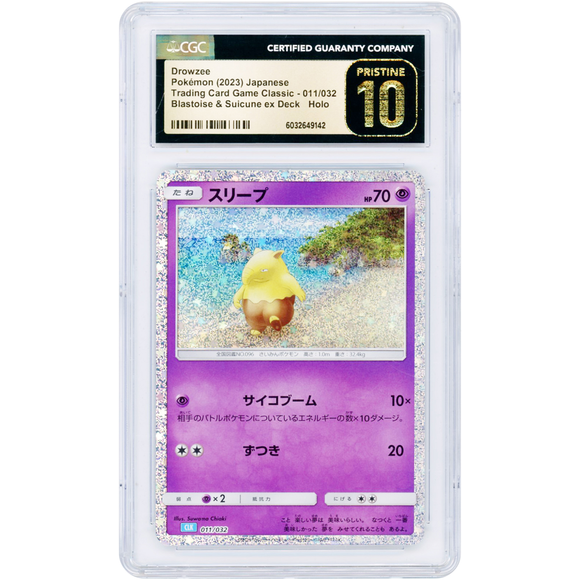 Drowzee 2023 Pokemon Trading Card Game Classic Japanese Holo #11 CGC Authenticated Pristine 10 Card