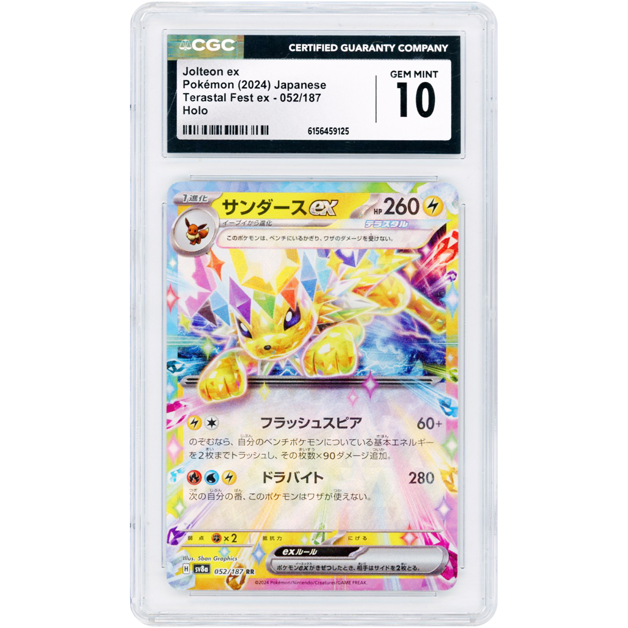 Jolteon ex 2024 Pokemon Terastal Festival ex Japanese Double Rare #52 CGC Authenticated 10 Card