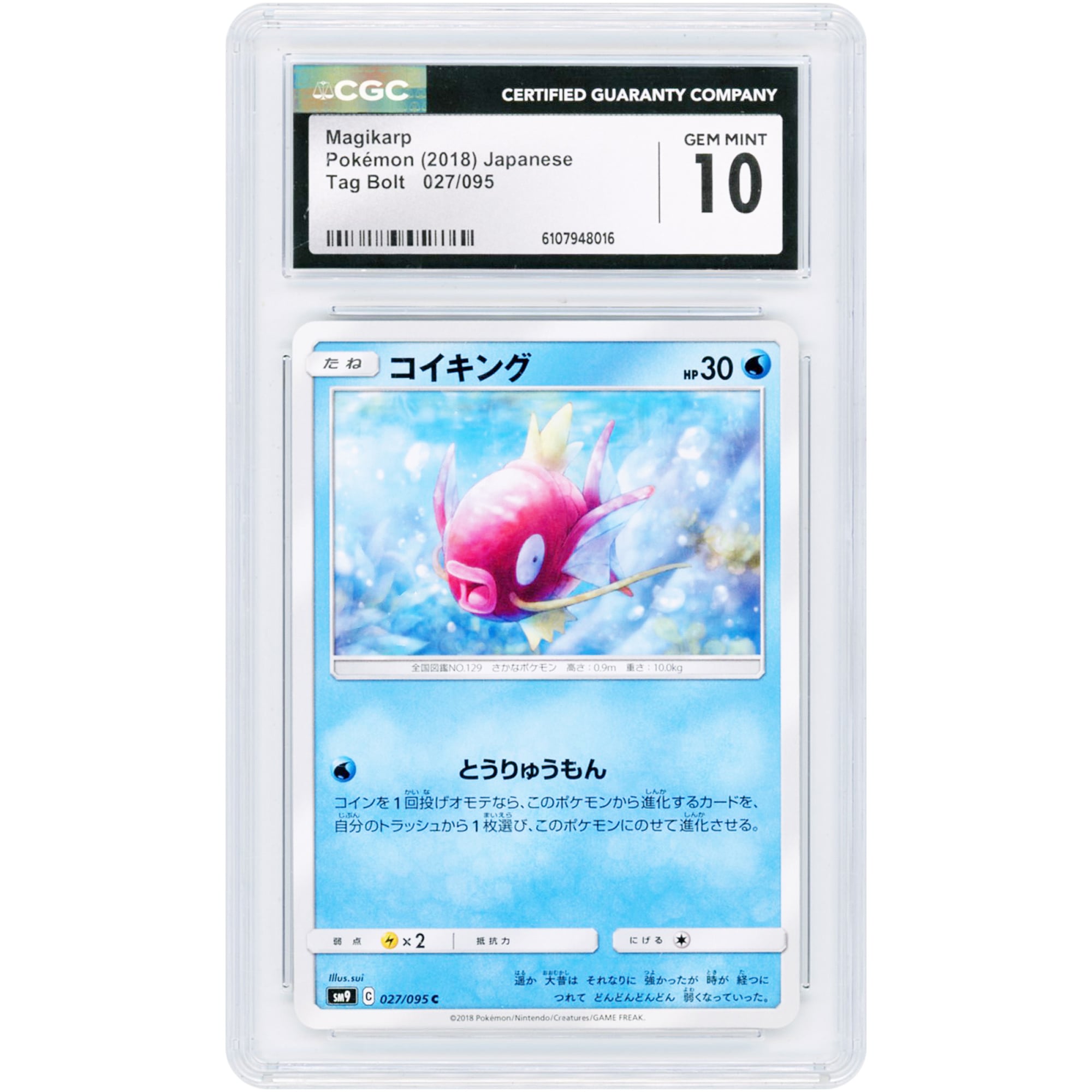 Magikarp 2018 Pokemon Tag Bolt Japanese Common #27 CGC Authenticated 10 Card