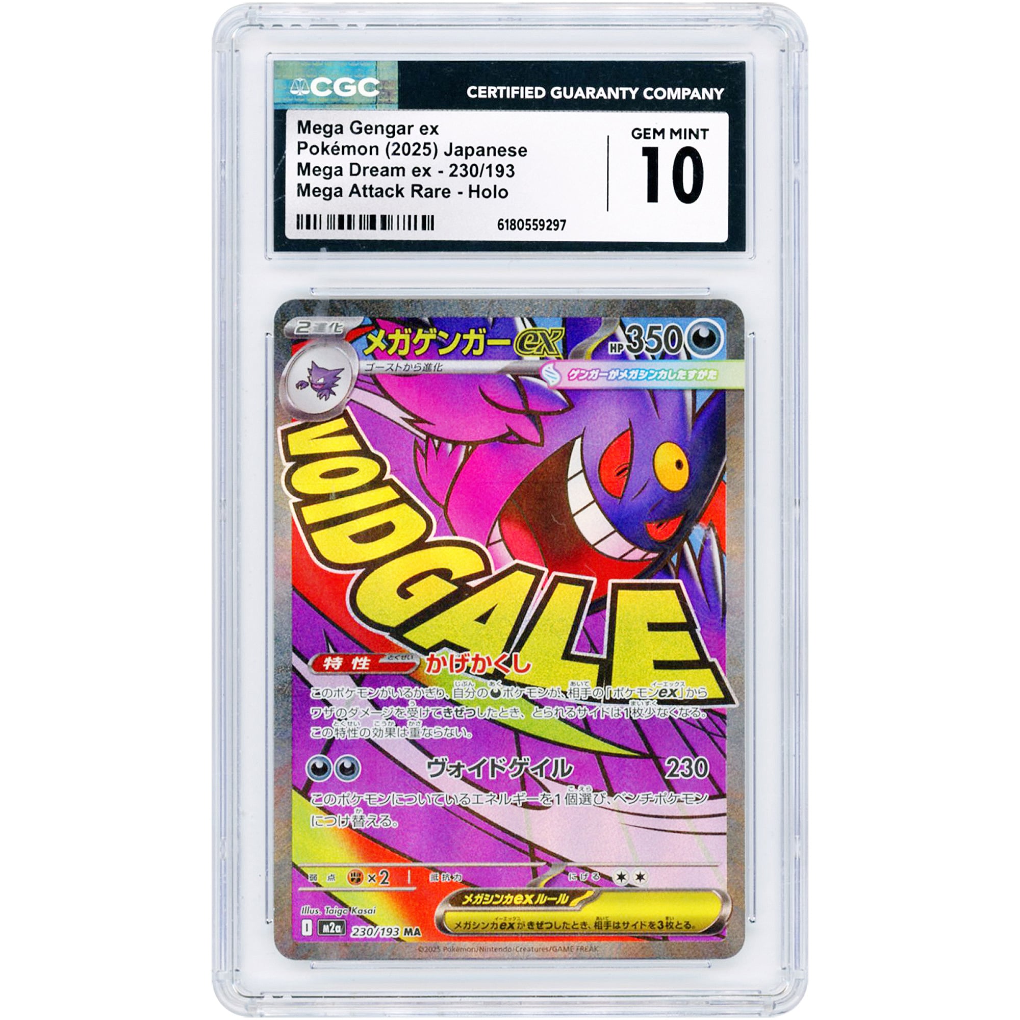 Mega Gengar EX 2025 Pokemon MEGA Dream ex Japanese Mega Attack Rare #230 CGC Authenticated 10 Card