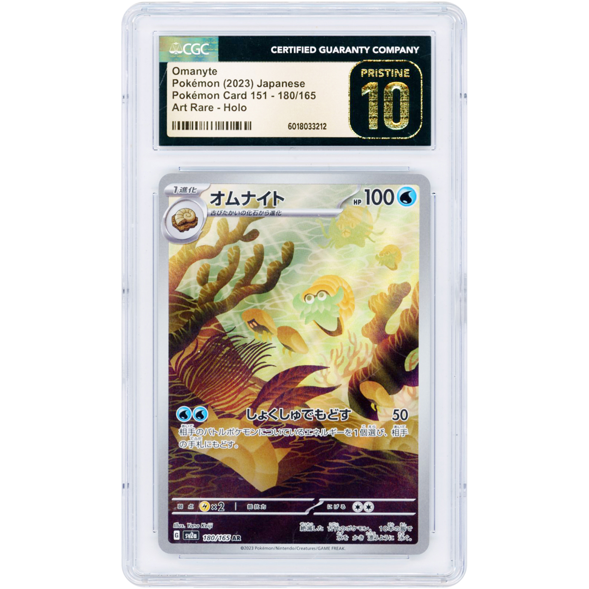 Omanyte 2023 Pokemon 151 Japanese Art Rare #180 CGC Authenticated Pristine 10 Card