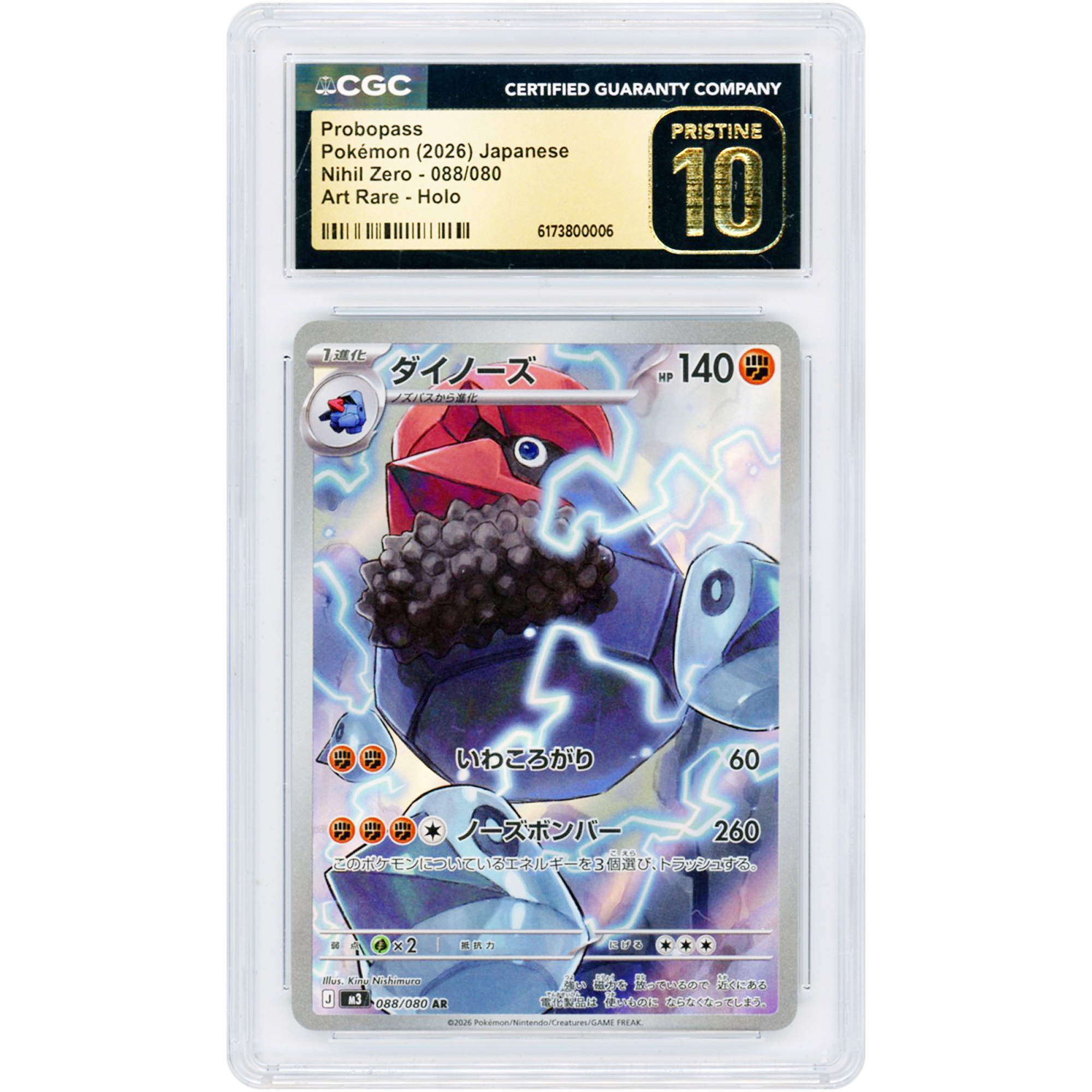 Probopass 2026 Pokemon Nihil Zero Japanese Art Rare #88 CGC Authenticated Pristine 10 Card