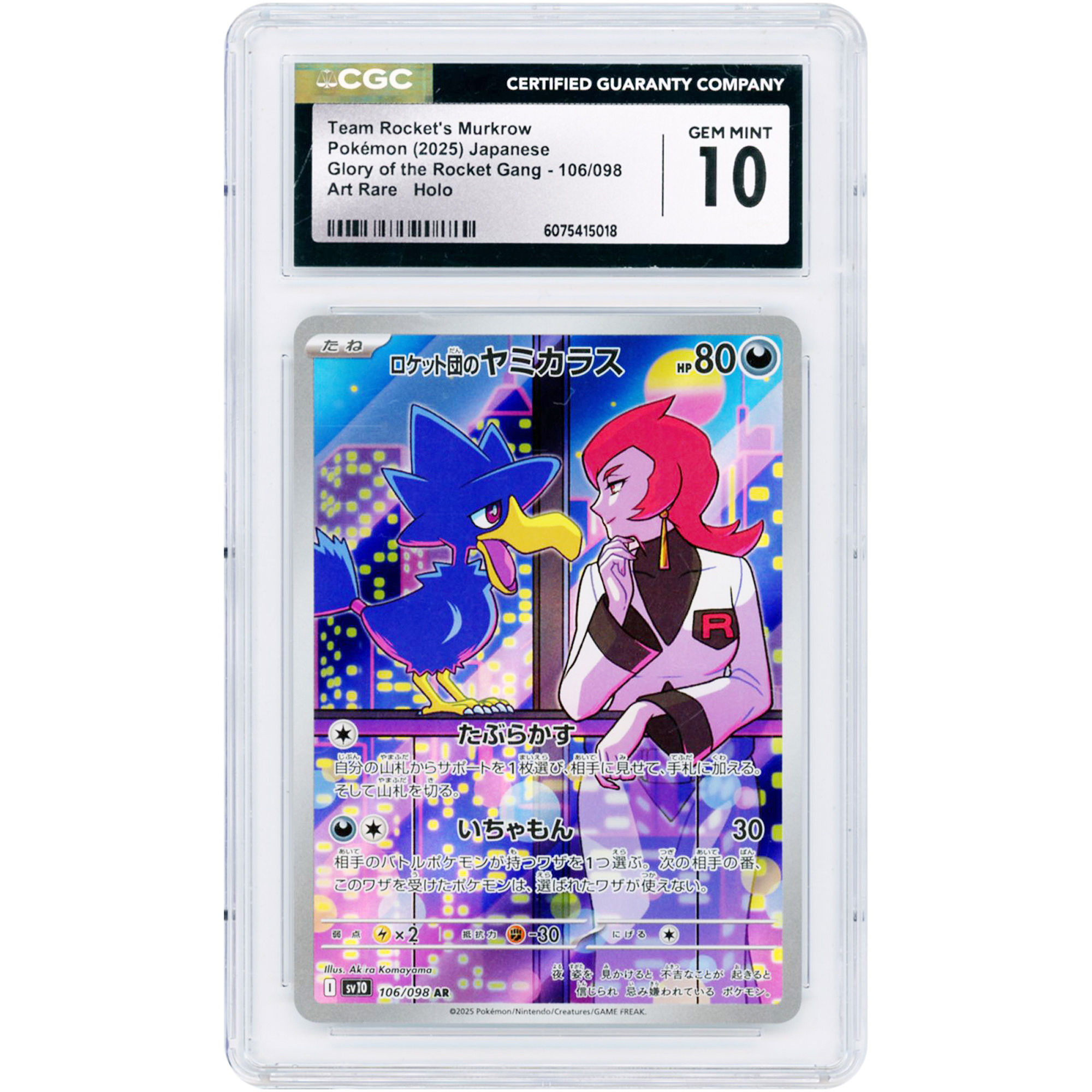 Team Rocket’s Murkrow 2025 Pokemon Glory of Team Rocket Japanese Art Rare #106 CGC Authenticated 10 Card Team Rocket’s Murkrow 2025 Pokemon Glory of Team Rocket Japanese Art Rare #106 CGC Authenticated 10 Card