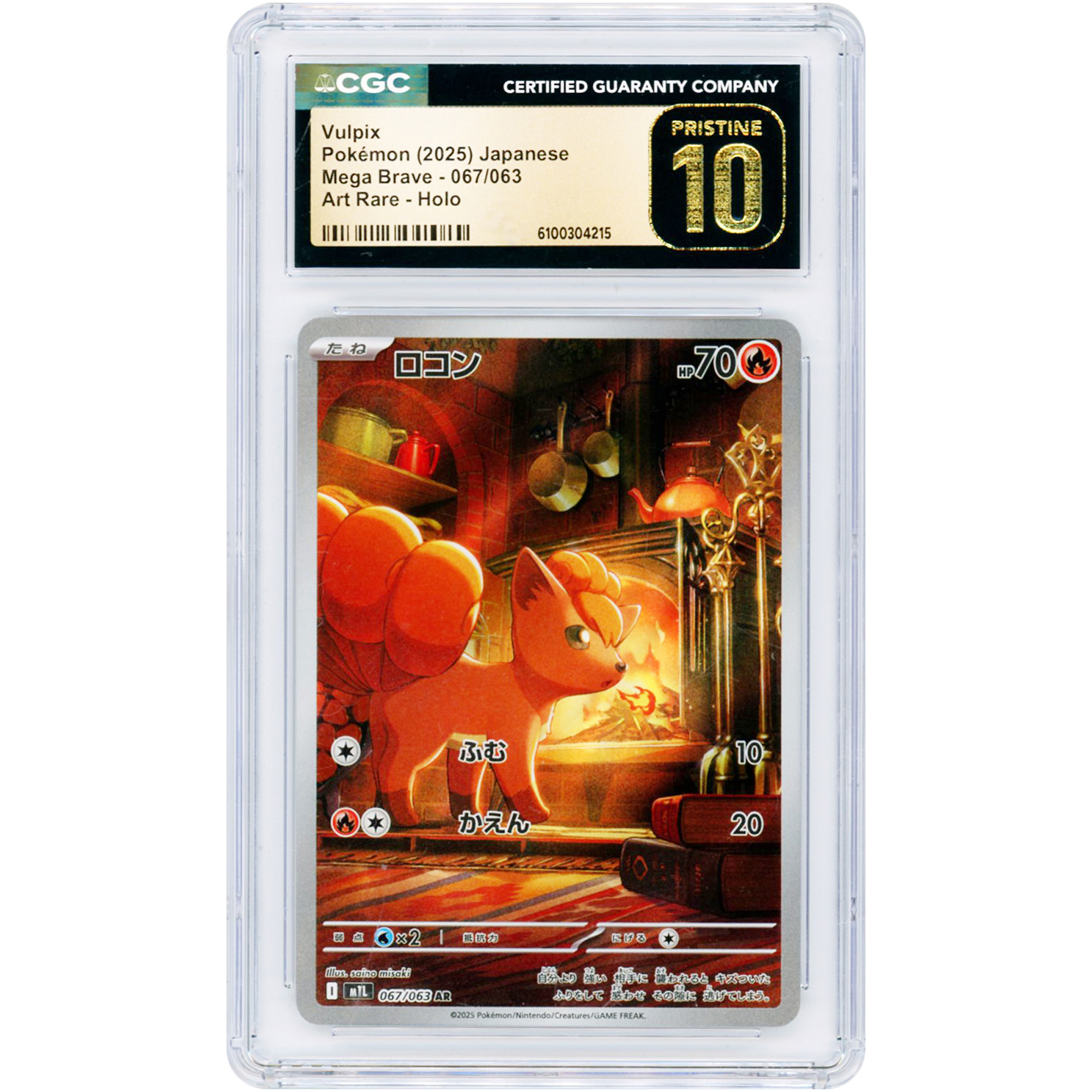 Vulpix 2025 Pokemon Mega Brave Japanese Art Rare #67 CGC Authenticated Pristine 10 Card