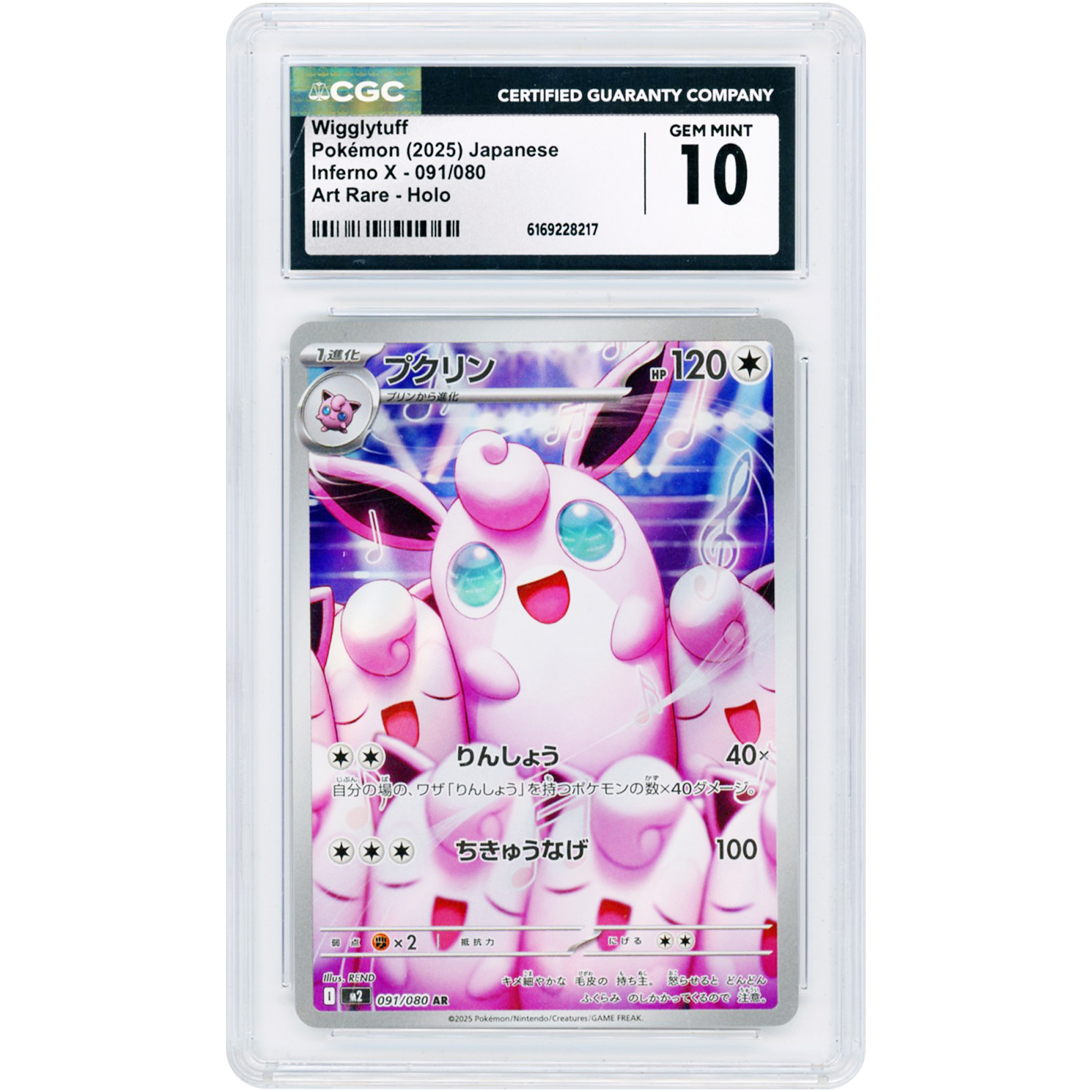 Wigglytuff 2025 Pokemon Inferno X Japanese Art Rare #91 CGC Authenticated 10 Card