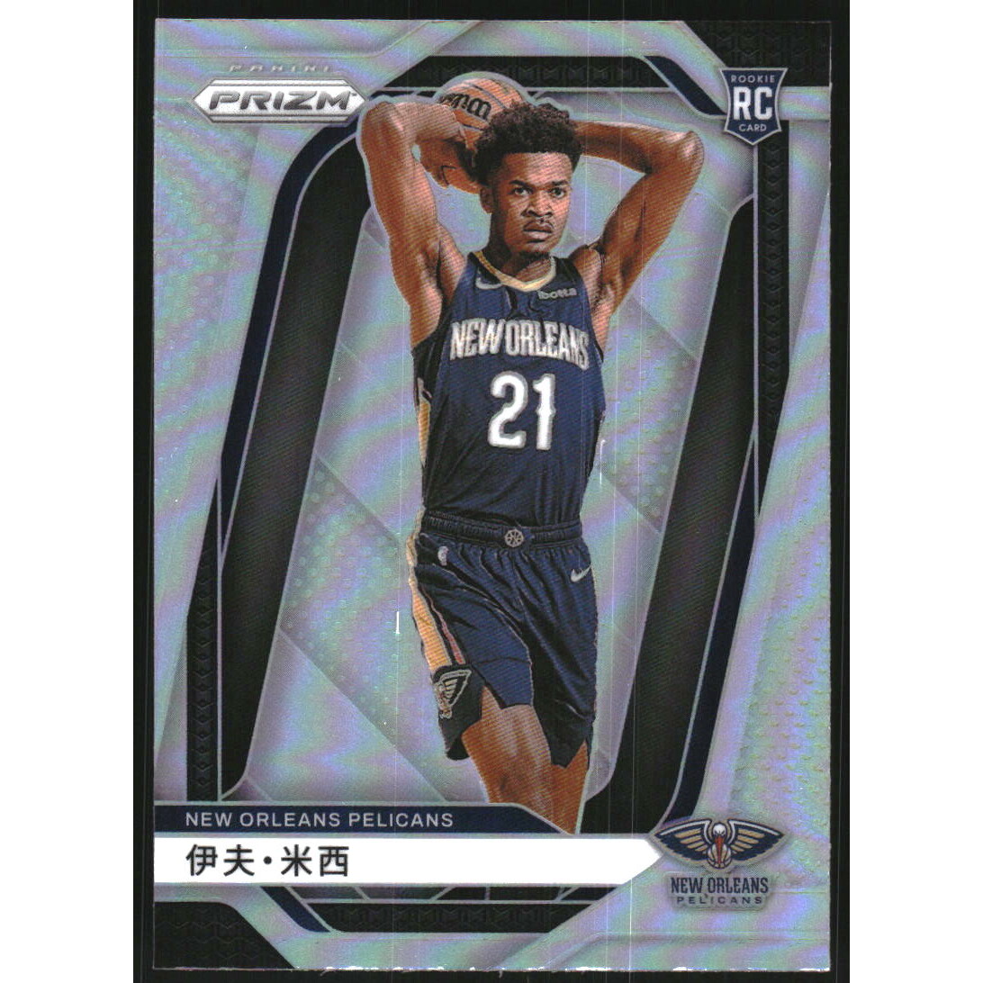 2024-25 Panini Prizm China Variation #233 Yves Missi