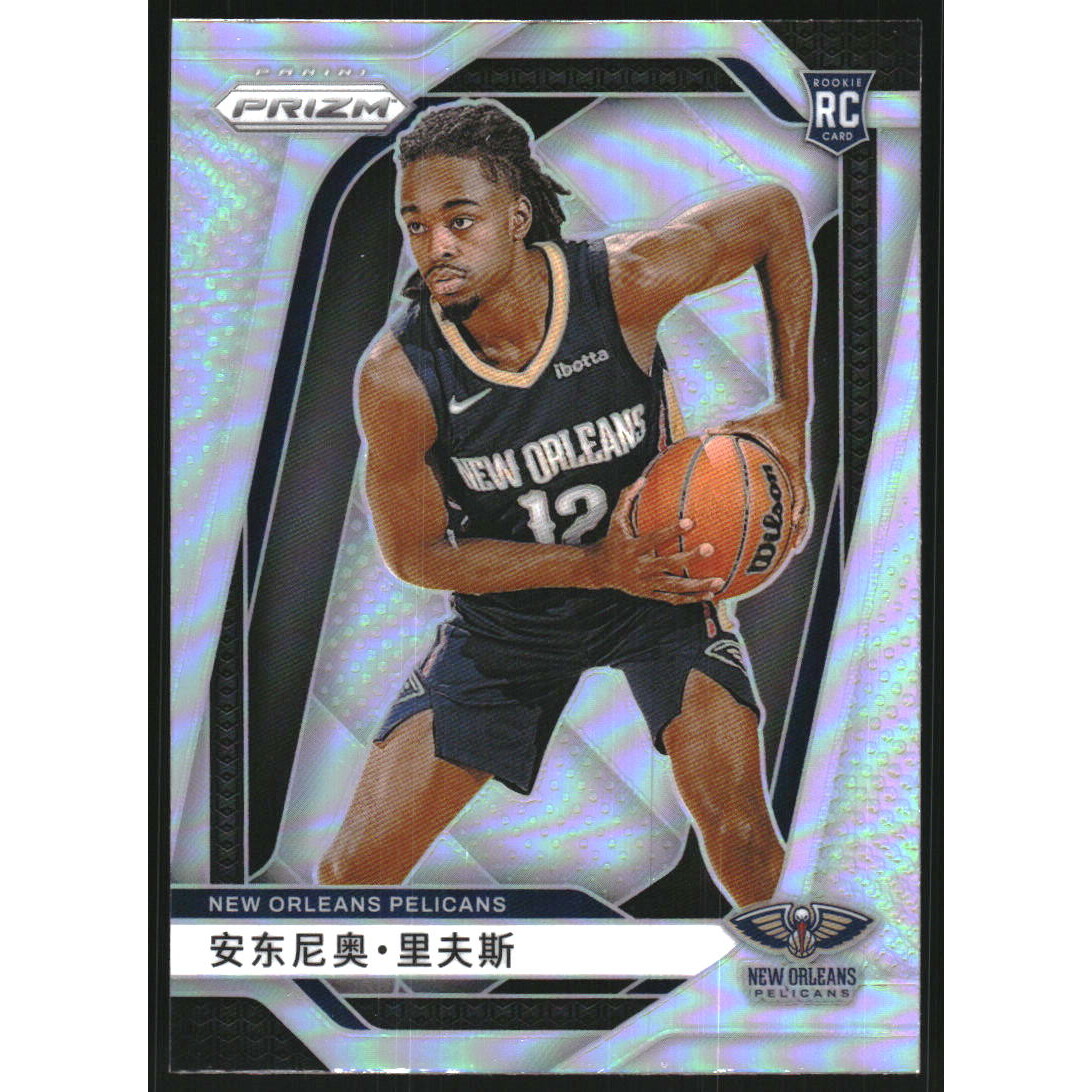 2024-25 Panini Prizm China Variation #253 Antonio Reeves