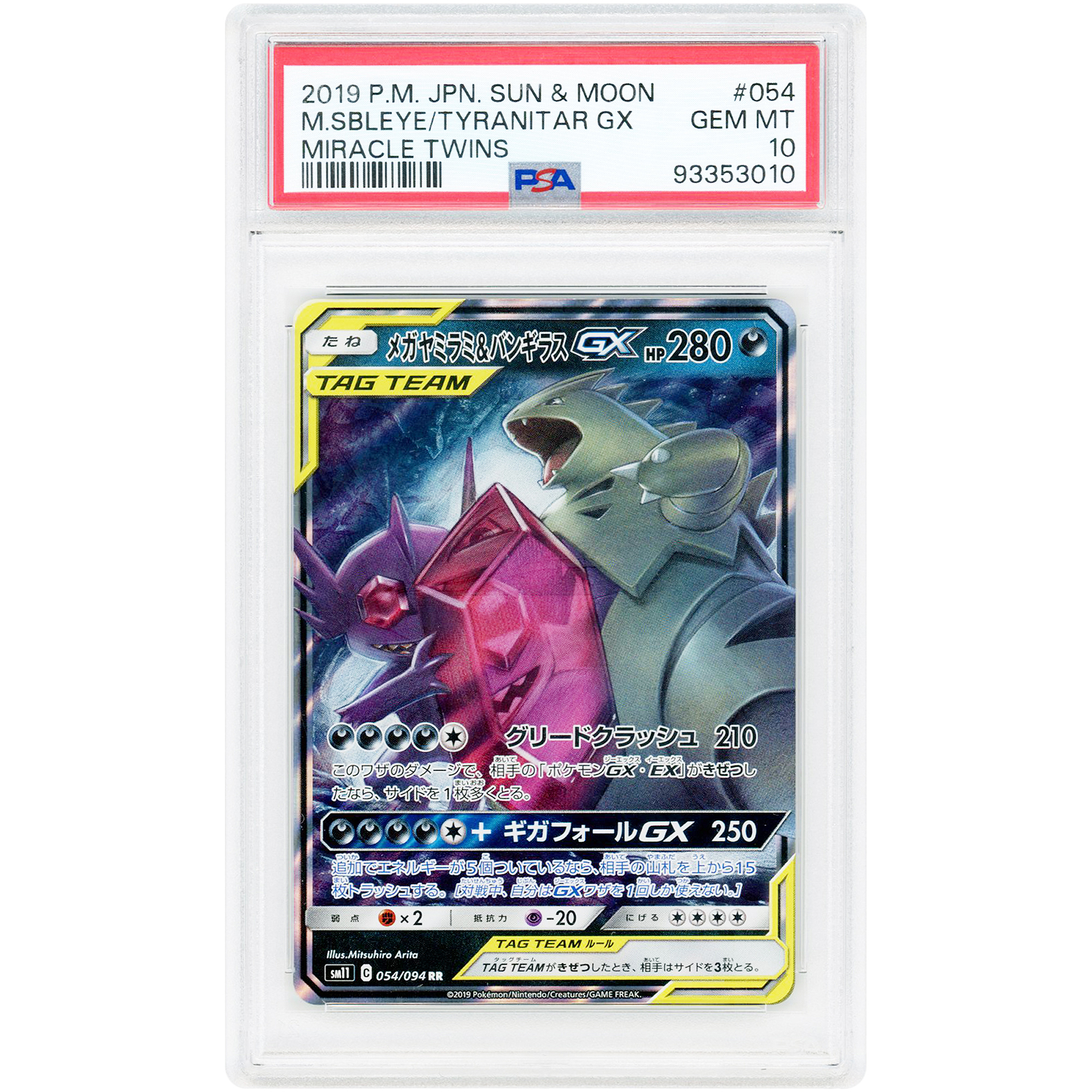 Mega Sableye & Tyranitar GX 2019 Pokemon Miracle Twins Japanese Ultra Rare #54 PSA Authenticated 10 Card