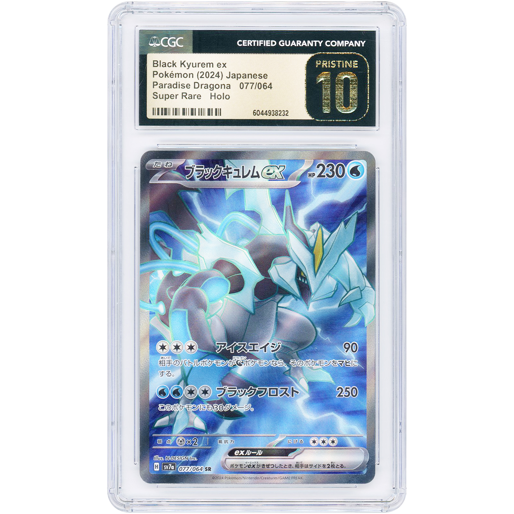 Black Kyurem ex 2024 Pokemon Paradise Dragona Japanese Super Rare #77 CGC Authenticated Pristine 10 Card