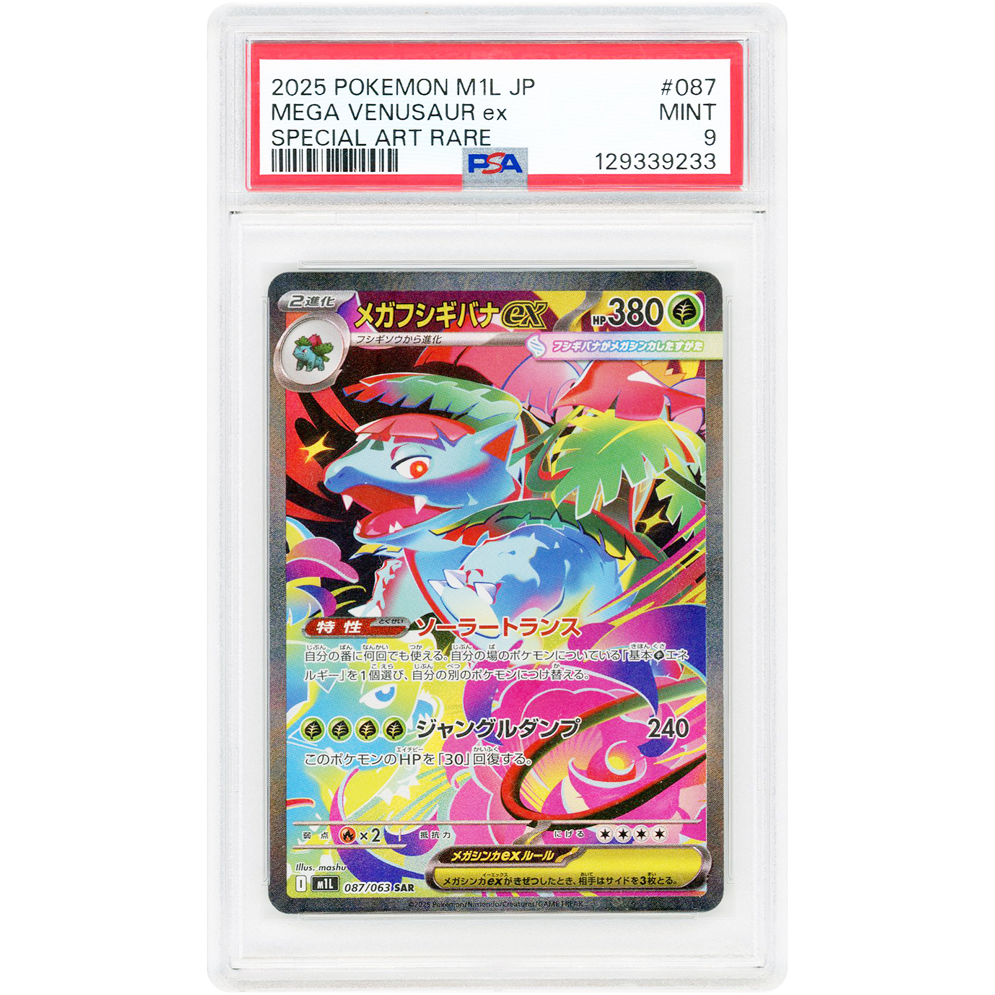 Mega Venusaur 2025 Pokemon Mega Brave Japanese Special Art Rare #87 PSA Authenticated 9 Card